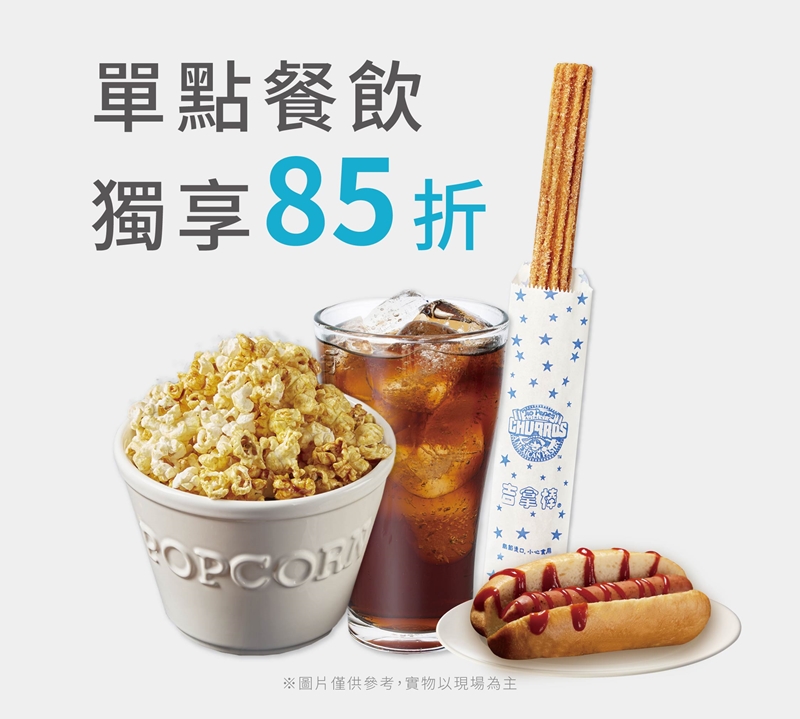 餐點優惠
