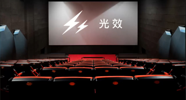光效