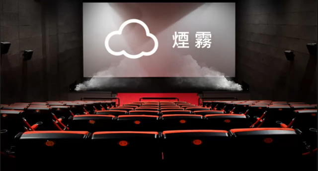 煙霧