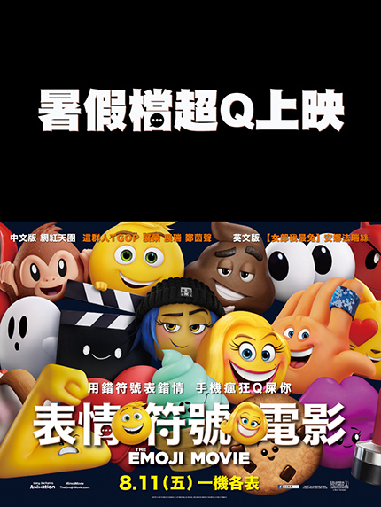 《卡友登錄抽獎活動》暑假檔超Q上映 《卡友登錄抽獎活動》暑假檔超Q上映