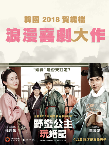 《卡友登錄抽獎活動》韓國 2018 賀歲檔浪漫喜劇大作 《卡友登錄抽獎活動》韓國 2018 賀歲檔浪漫喜劇大作