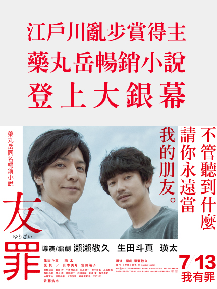 卡友獨享抽獎-【友罪】「電影紀念原文場刊」乙本 卡友獨享抽獎-【友罪】「電影紀念原文場刊」乙本