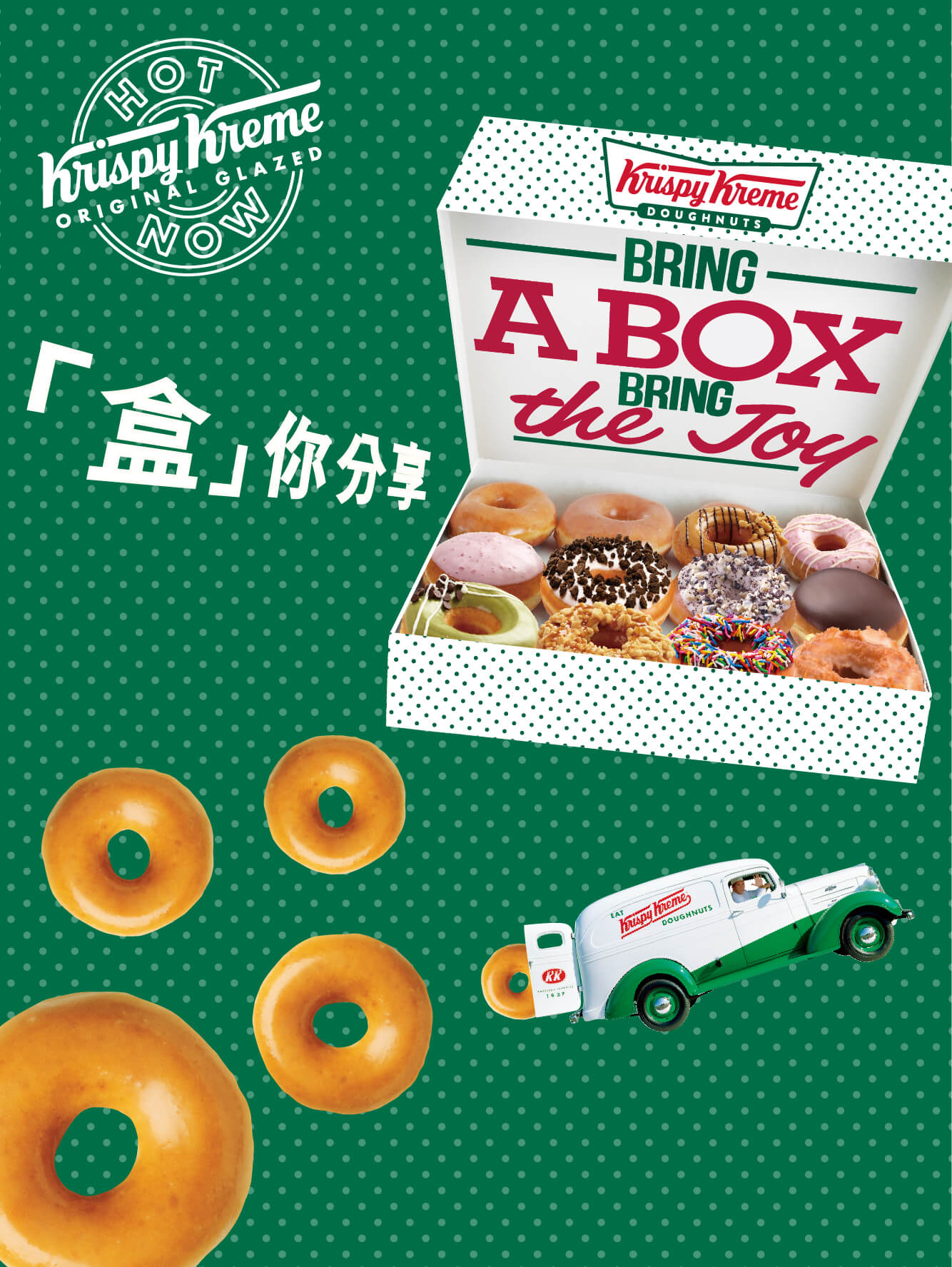 【Krispy Kreme Doughnuts】krispykreme 盒你分享 【Krispy Kreme Doughnuts】krispykreme 盒你分享