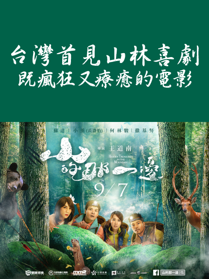 卡友獨享抽獎-【山的那一邊】「 電影布幔」或「 電影馬克杯」乙個 卡友獨享抽獎-【山的那一邊】「 電影布幔」或「 電影馬克杯」乙個