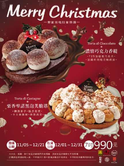 【BELLINI Pasta Pasta】聖誕蛋糕 華麗登場,限量預購中 【BELLINI Pasta Pasta】聖誕蛋糕 華麗登場,限量預購中