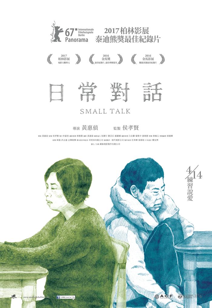 日常對話 日常對話
