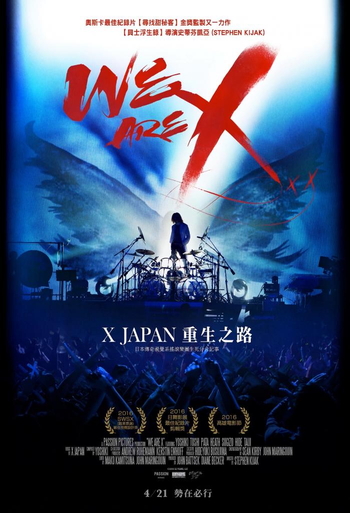 WE ARE X HIDE紀念場