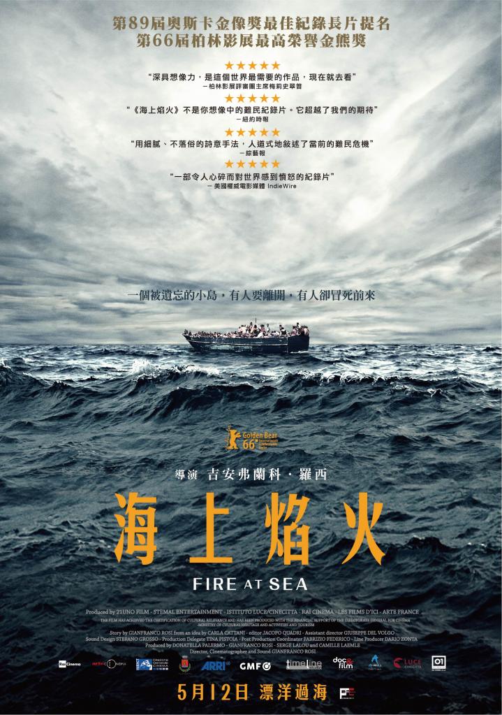 海上焰火 海上焰火