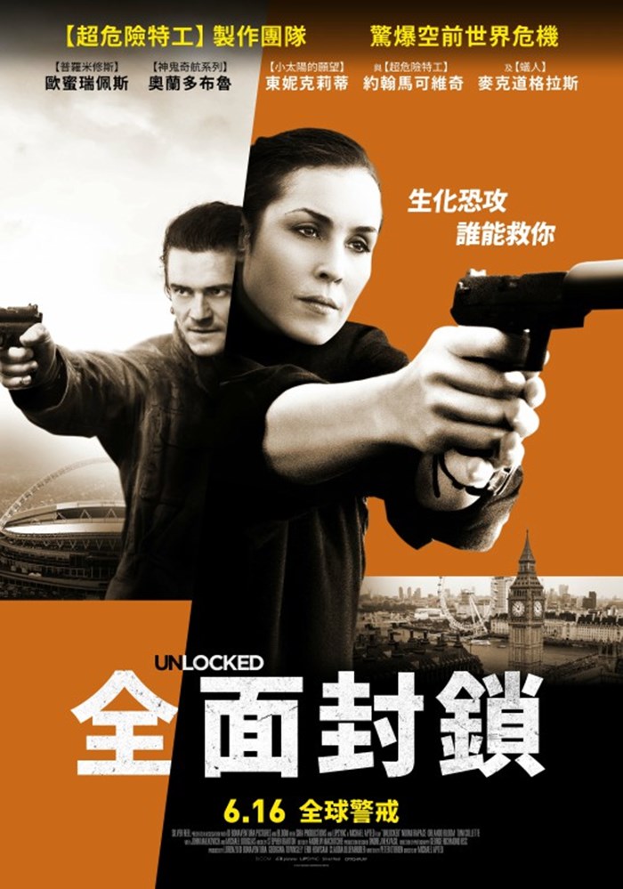 全面封鎖 全面封鎖