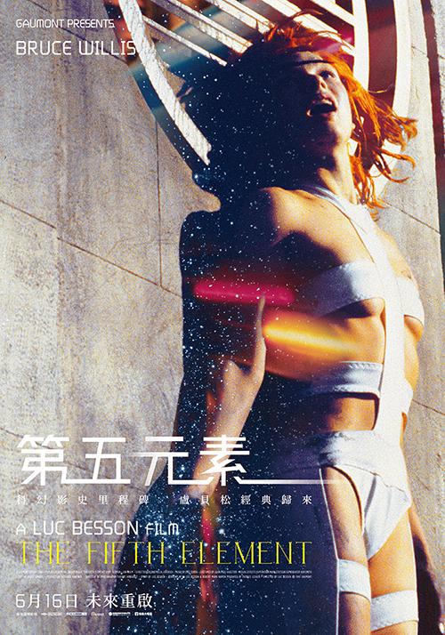 第五元素 數位修復導演版 第五元素 數位修復導演版