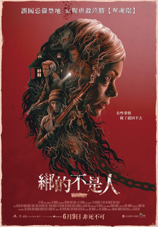 綁的不是人 綁的不是人