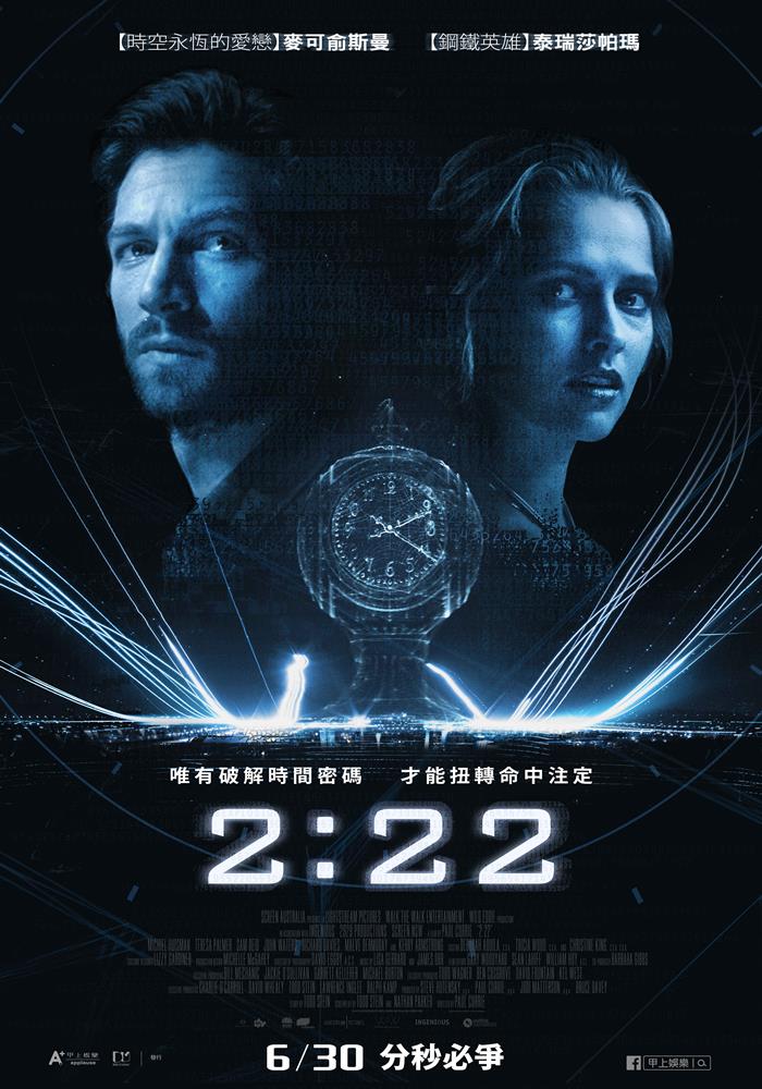 2點22分 2點22分