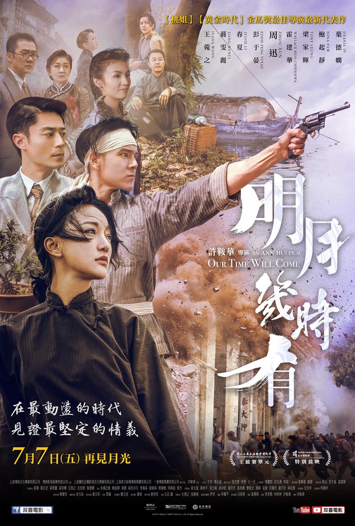 明月幾時有 明月幾時有