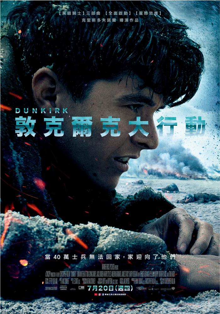 敦克爾克大行動 敦克爾克大行動