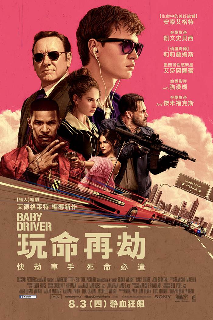 玩命再劫 玩命再劫