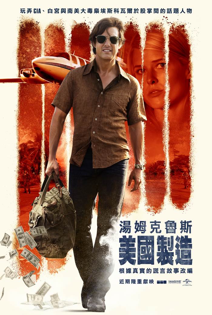 美國製造 美國製造