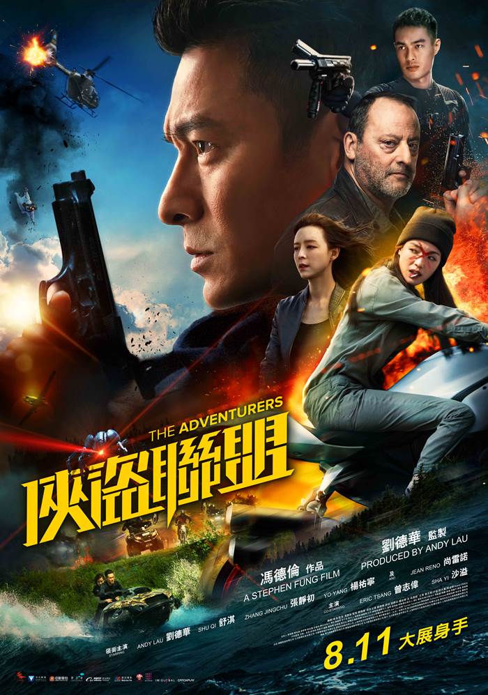 俠盜聯盟 俠盜聯盟