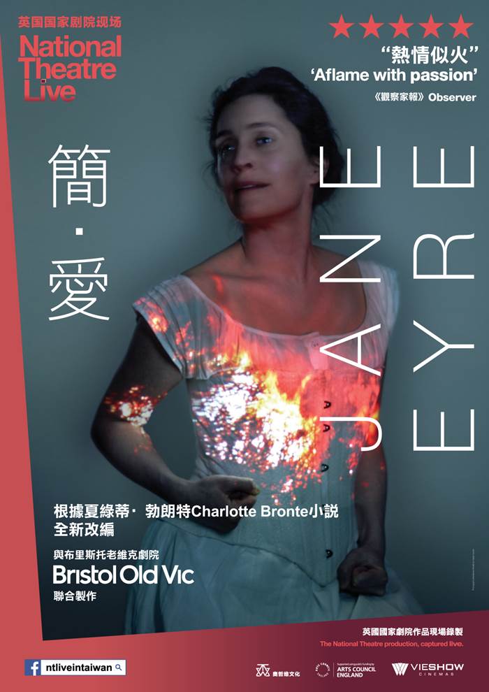 簡愛 英國國家劇院現場 簡愛 英國國家劇院現場