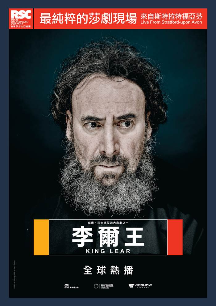 李爾王 莎翁經典劇集 李爾王 莎翁經典劇集