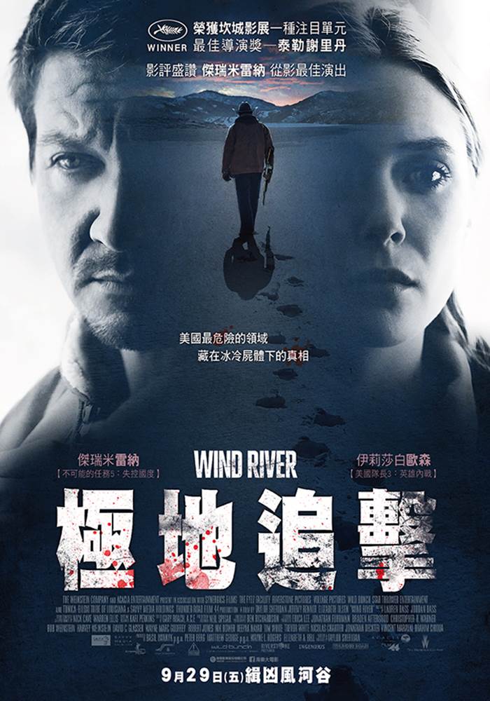 極地追擊 極地追擊
