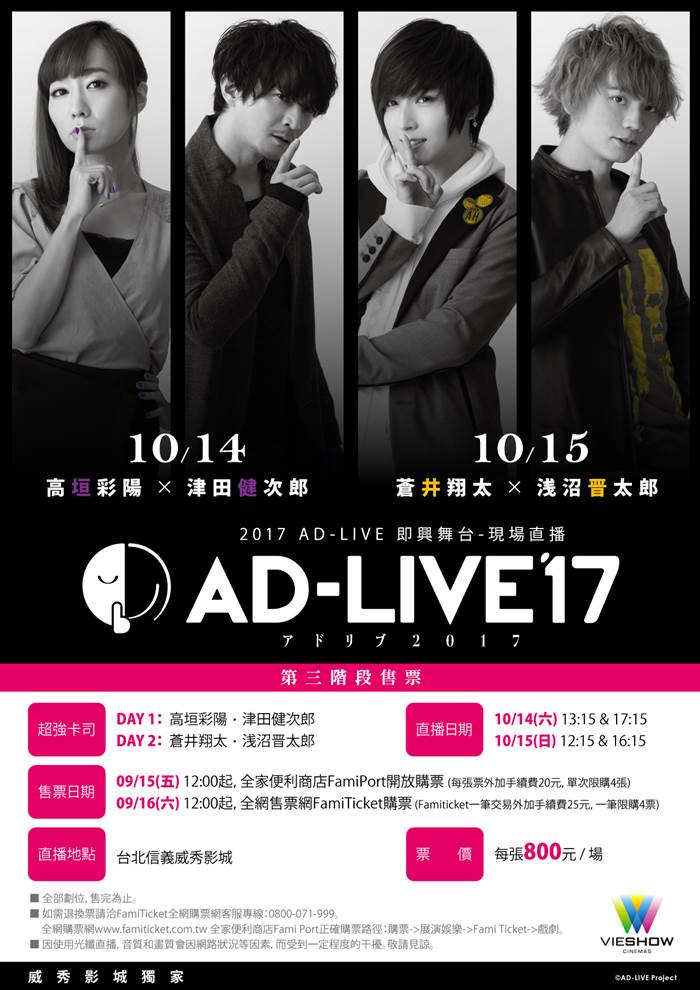 即興舞台2017 PART 9 to12 現場直播 即興舞台2017 PART 9 to12 現場直播