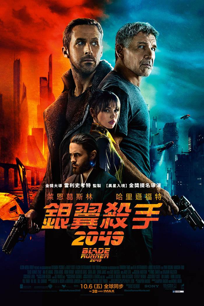 銀翼殺手2049 銀翼殺手2049