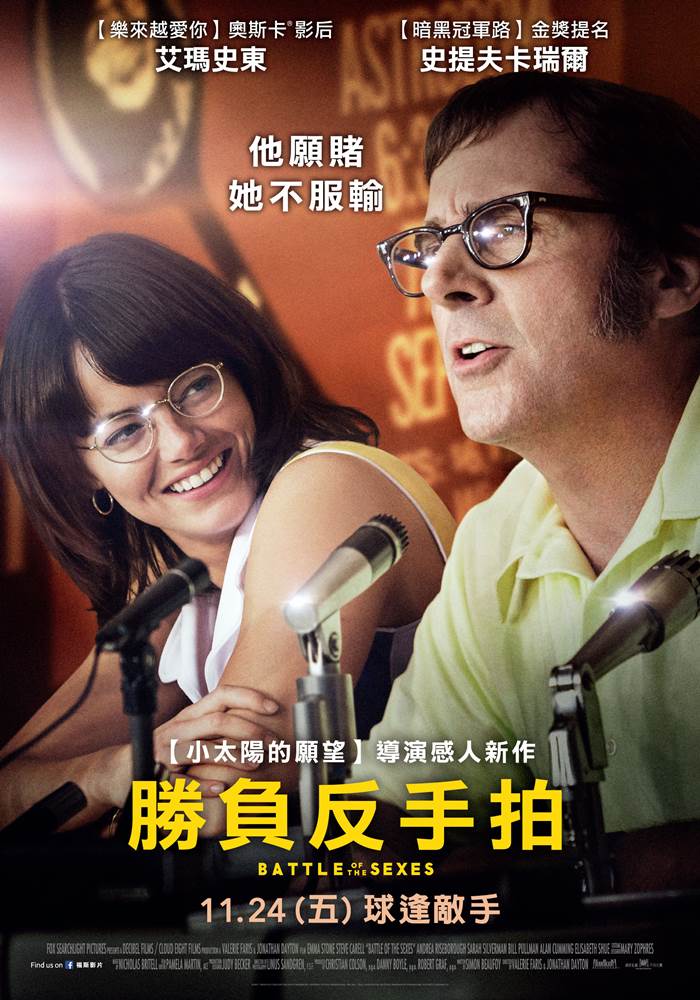 勝負反手拍 勝負反手拍