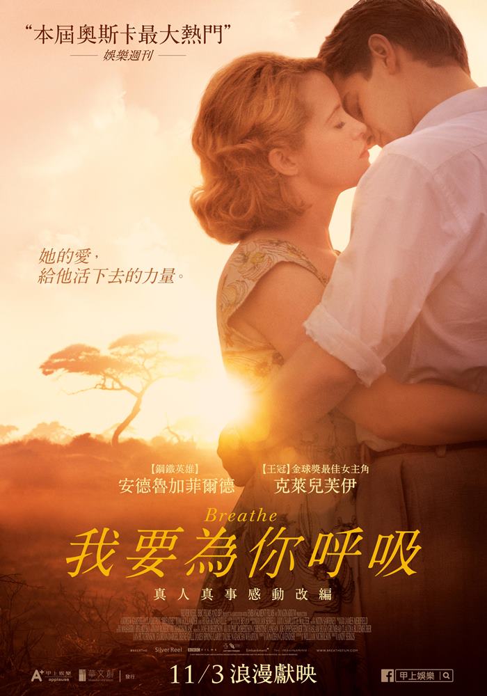 我要為你呼吸 我要為你呼吸