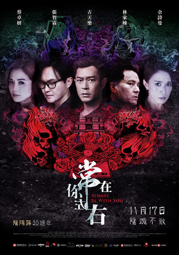 常在你左右 常在你左右