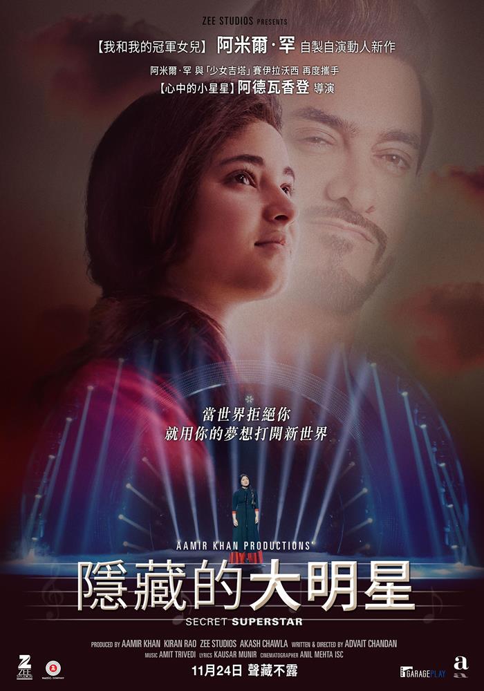 隱藏的大明星 隱藏的大明星