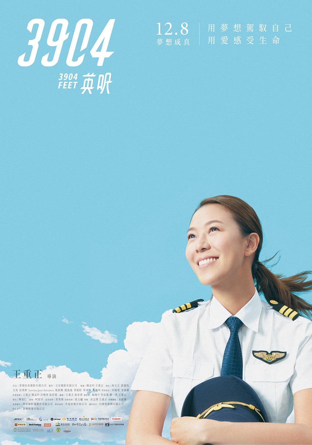 3904英呎 3904英呎