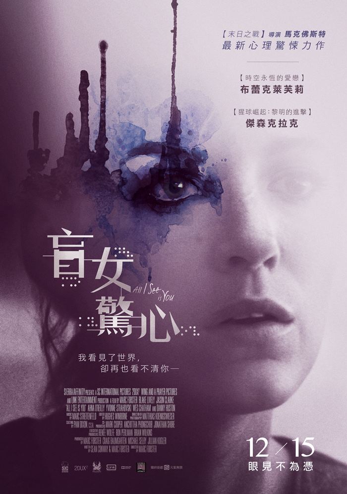 盲女驚心 盲女驚心