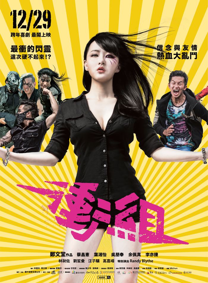 衝組 衝組