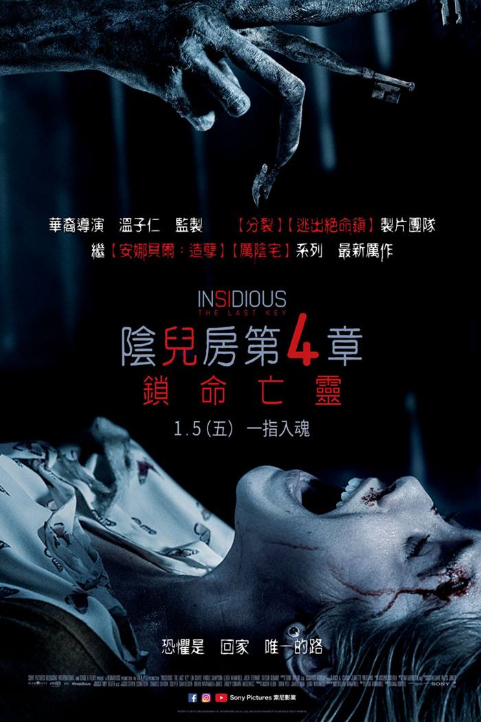 陰兒房第4章:鎖命亡靈 陰兒房第4章:鎖命亡靈