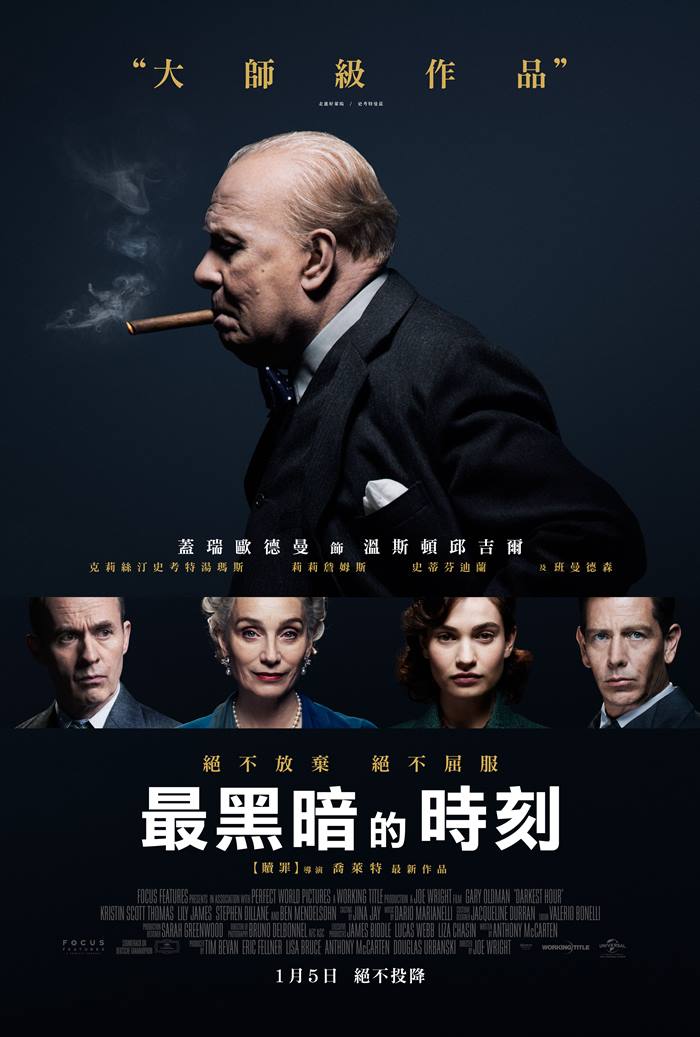最黑暗的時刻 最黑暗的時刻