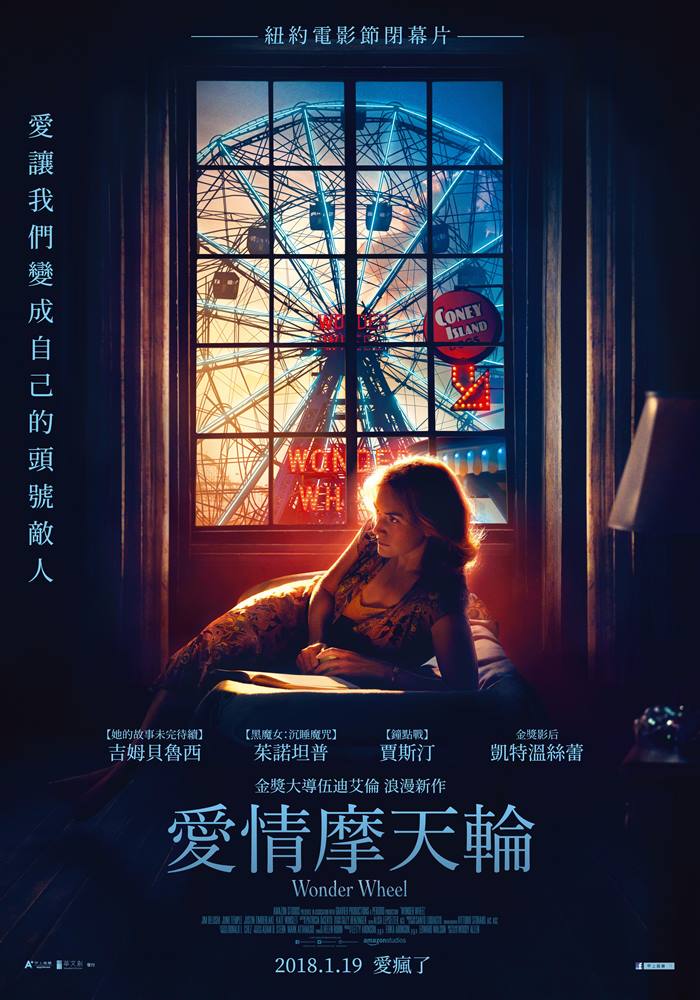 愛情摩天輪 愛情摩天輪