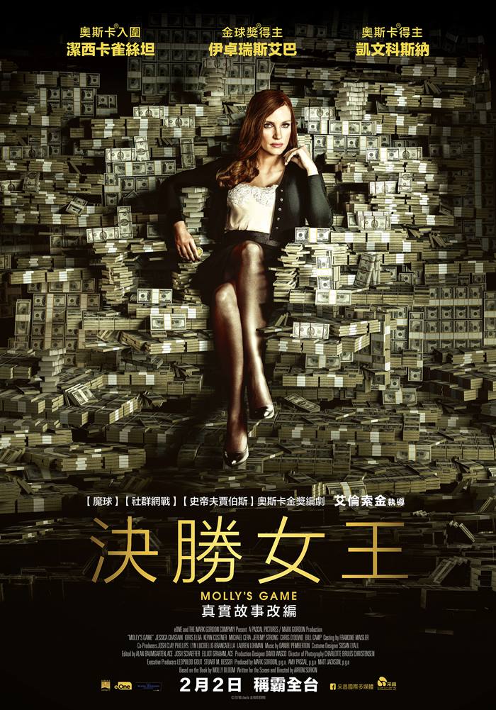 決勝女王 決勝女王