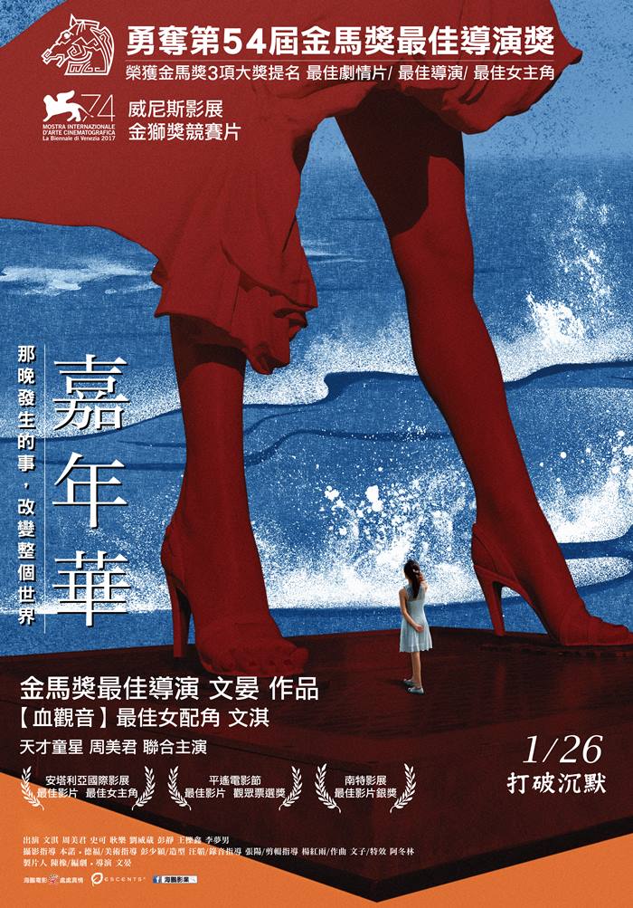 嘉年華 嘉年華