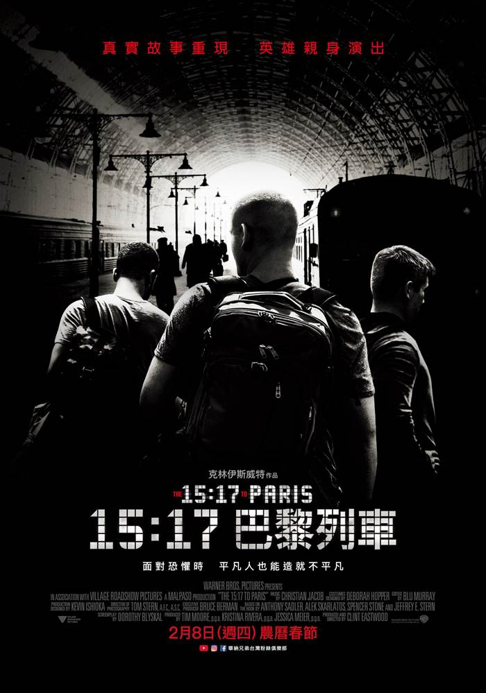 15:17 巴黎列車 15:17 巴黎列車