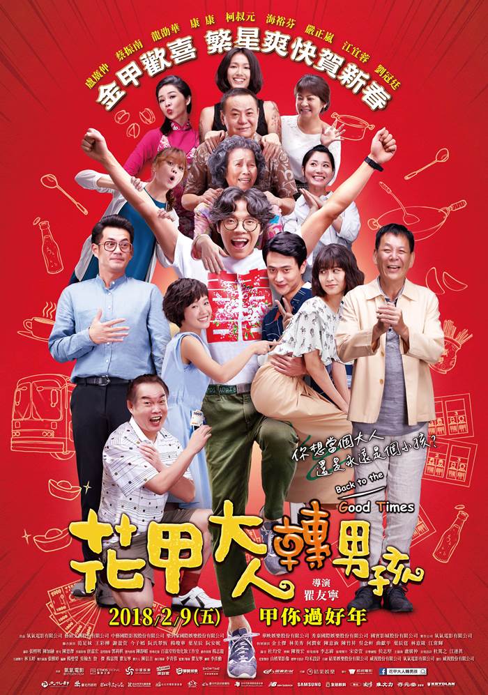 花甲大人轉男孩 花甲大人轉男孩