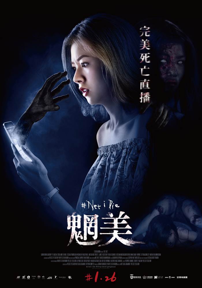 魍美 魍美