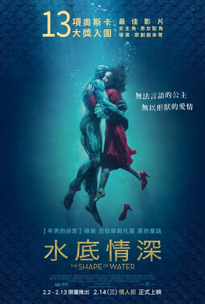 水底情深 水底情深