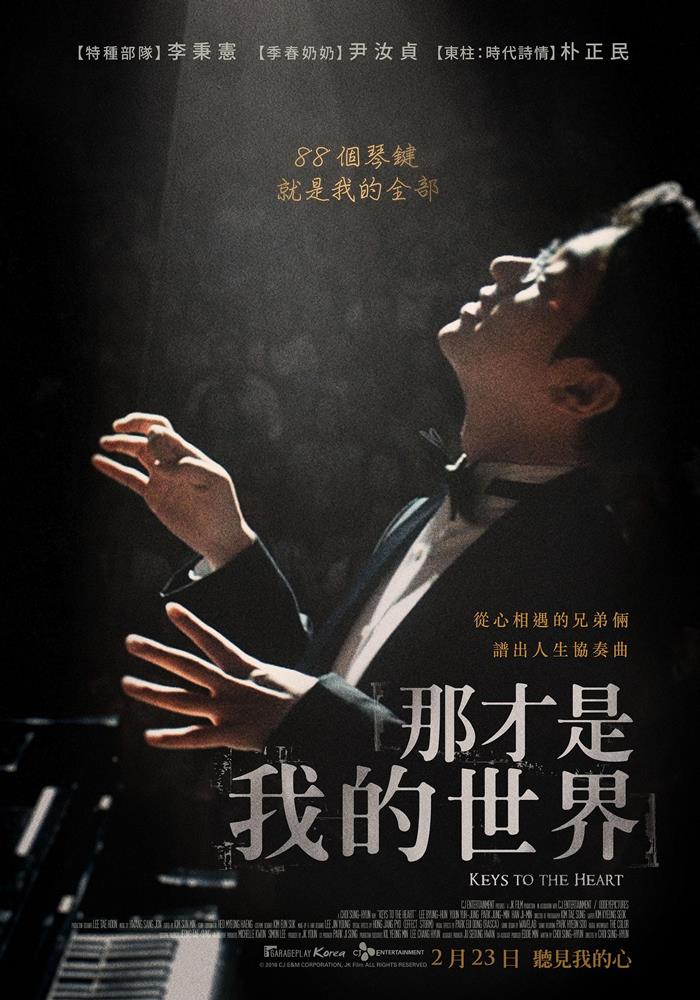 那才是我的世界 那才是我的世界