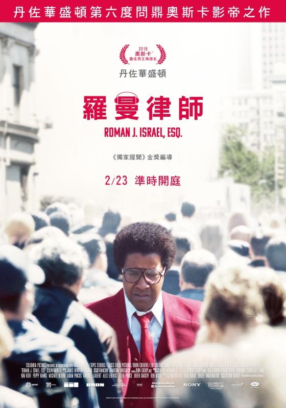 羅曼律師 羅曼律師