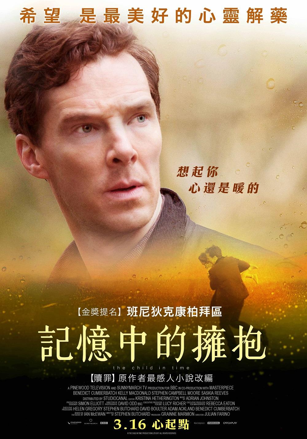 記憶中的擁抱 記憶中的擁抱