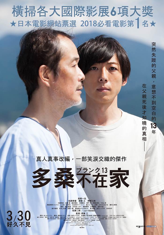 多桑不在家 多桑不在家