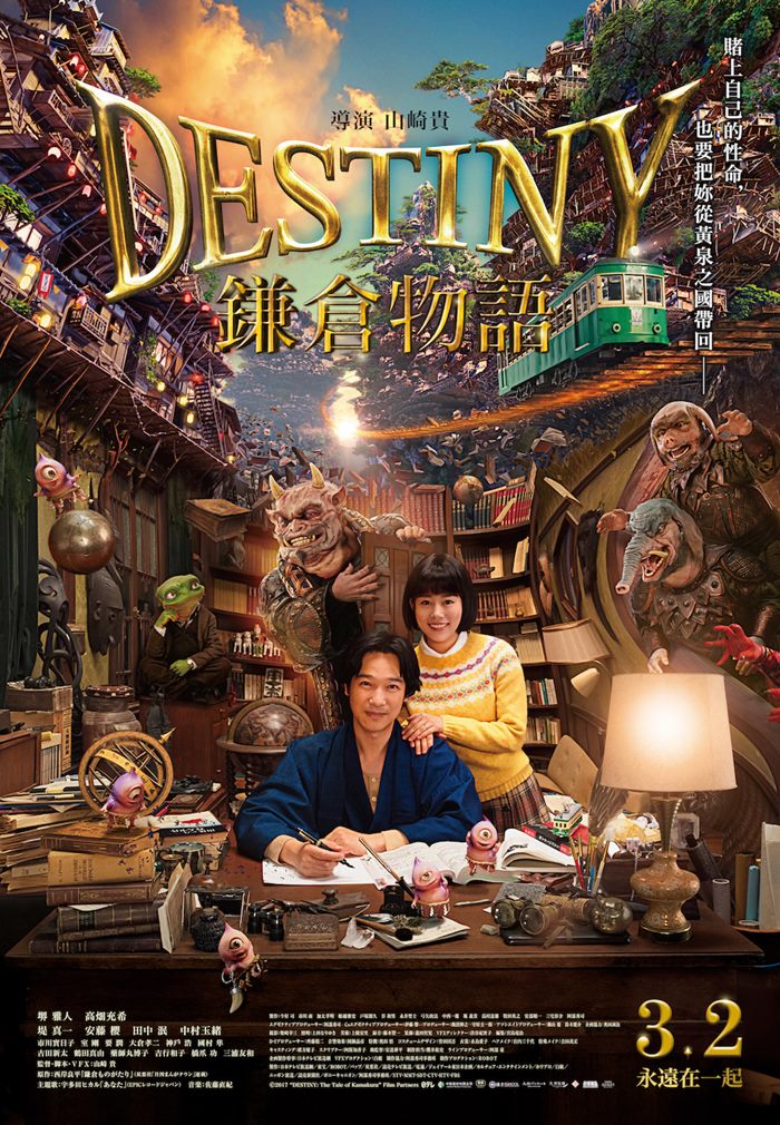 鎌倉物語 鎌倉物語