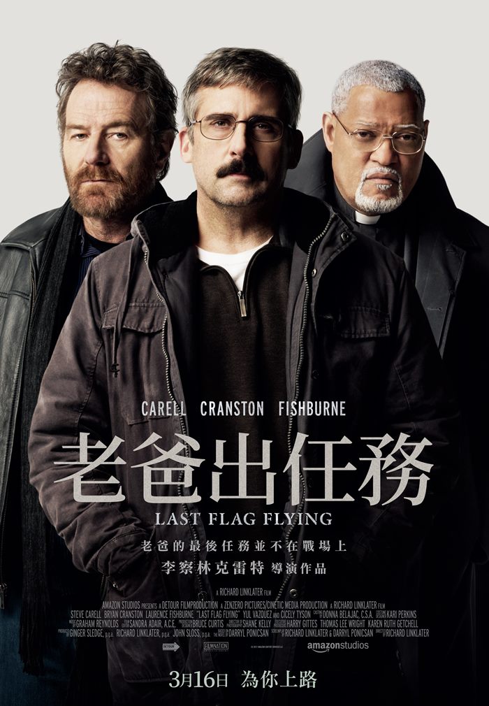 老爸出任務 老爸出任務