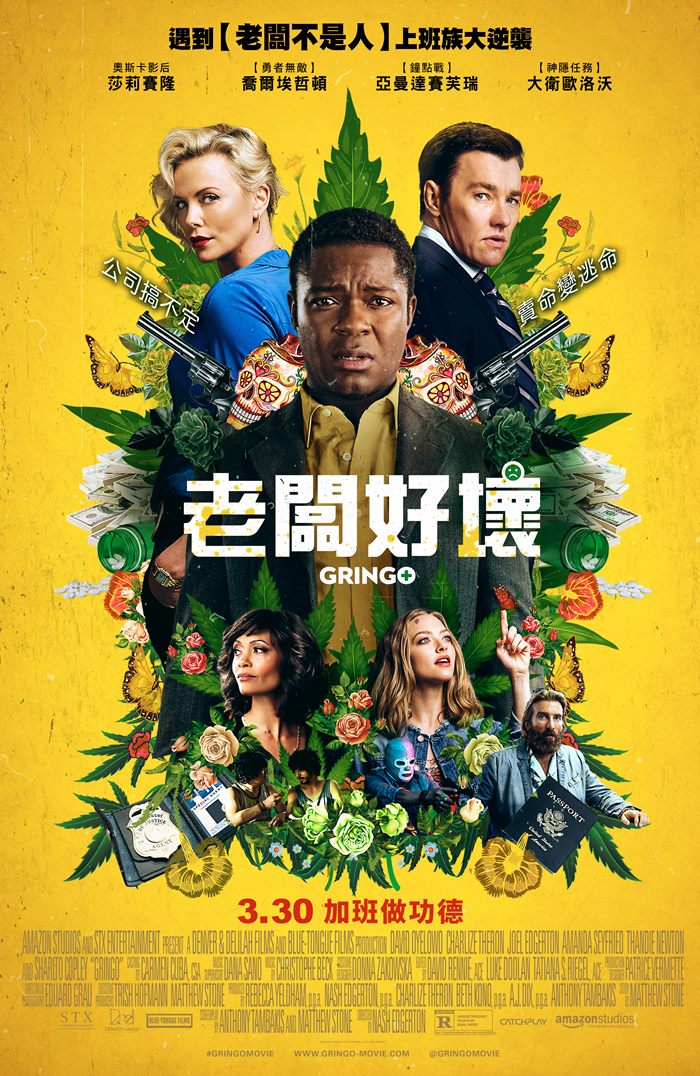 老闆好壞 老闆好壞