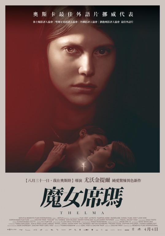 魔女席瑪 魔女席瑪